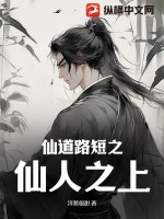 笑傲之陆猴儿