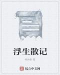 精产国品一二三产品99