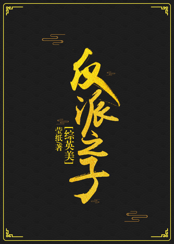 把腰抬过来一点不然我怎么发动