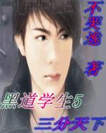 在熟睡的闺蜜旁边被她男朋友