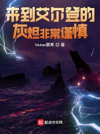 烈火金刚电影