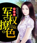 迈开腿让我尝一下chbl