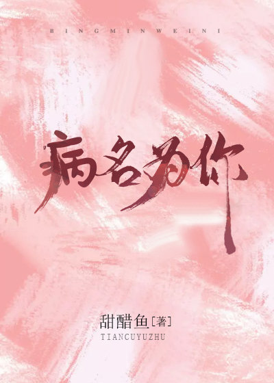 反派师尊别怂挺住