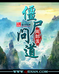 休夫十夜灯全文阅读