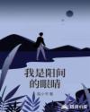 来自星星的你在线观看