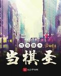 田园日记2