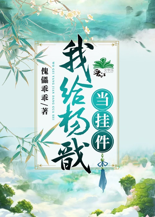正春风 山景王四 小说