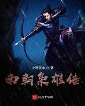 生子丑妻:薄情总裁的烙痕 忆昔颜