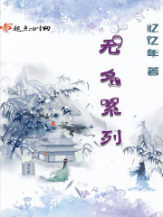 女主被强迫群np肉