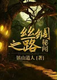 处女降