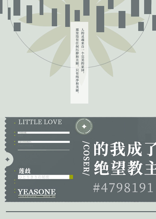 奇妙的命运呀