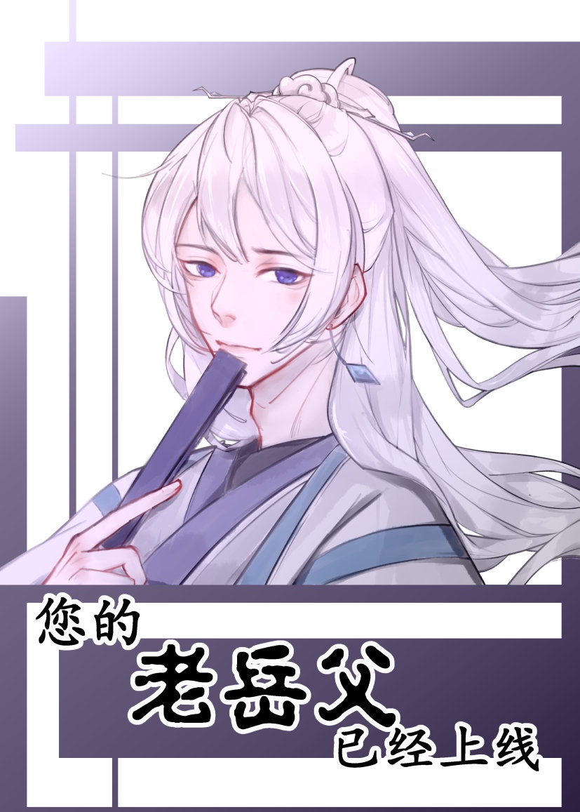 圣女传奇