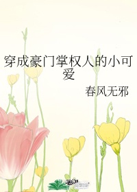 亲爱的老师6韩国电影中文版完整版