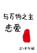 星际耽美文军婚强强文