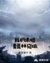 九天神帝女主推倒顺序
