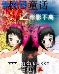 姐姐要爱