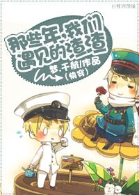 怡春院日本