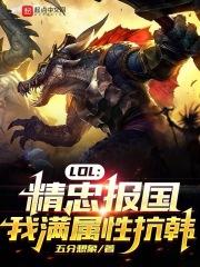 武侠之无尽邪欲