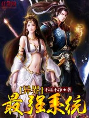 仙魔九界