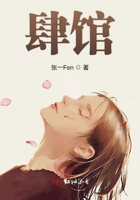 灵蛇爱