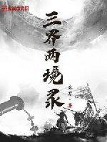 反向囚禁