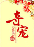 终极一家手机在线观看