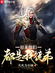 金银花露写的书