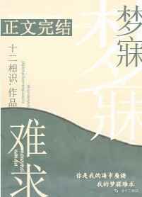 锋刃电视剧