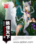 电击小子第4部