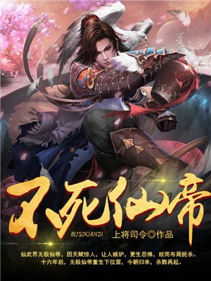 后式不看你后悔