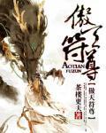 光棍伦理