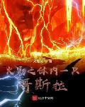 超级战医