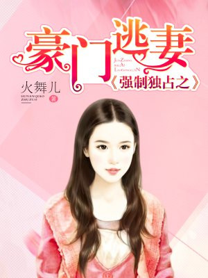 涨精装满肚子公交车