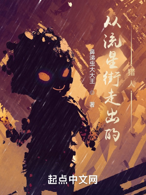 将夜高清在线观看