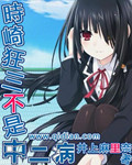 邓玉婷