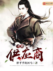 高衙内大战林娘子全本