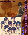 法国满天星《法国空乘》