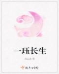 日批免费视频不要会员