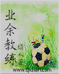美女光着胸让男生狂摸动态图
