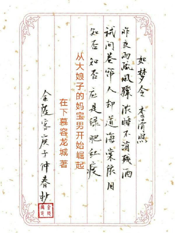 英魂