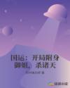有夫之妇在线观看