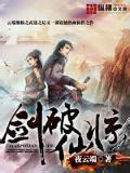 武动乾坤第三季全集免费下载