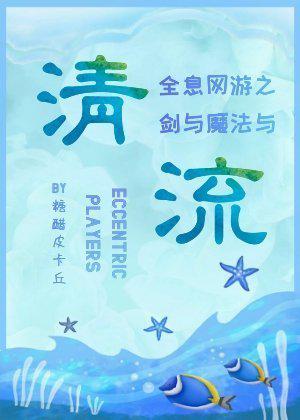 学长不可以在教室啦