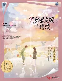 大唐外传
