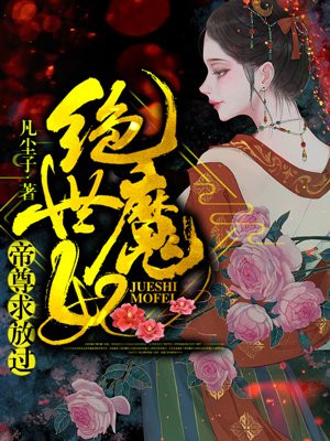 陈家妖孽