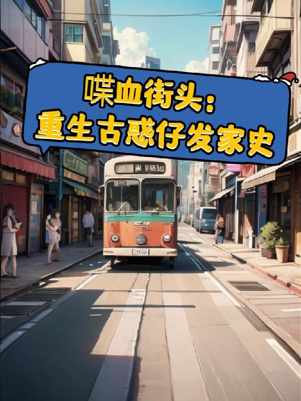 权宦