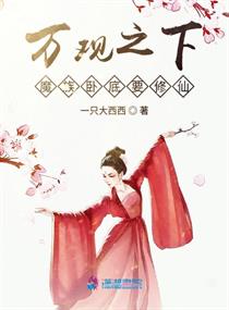 秦立楚佳音最新章节