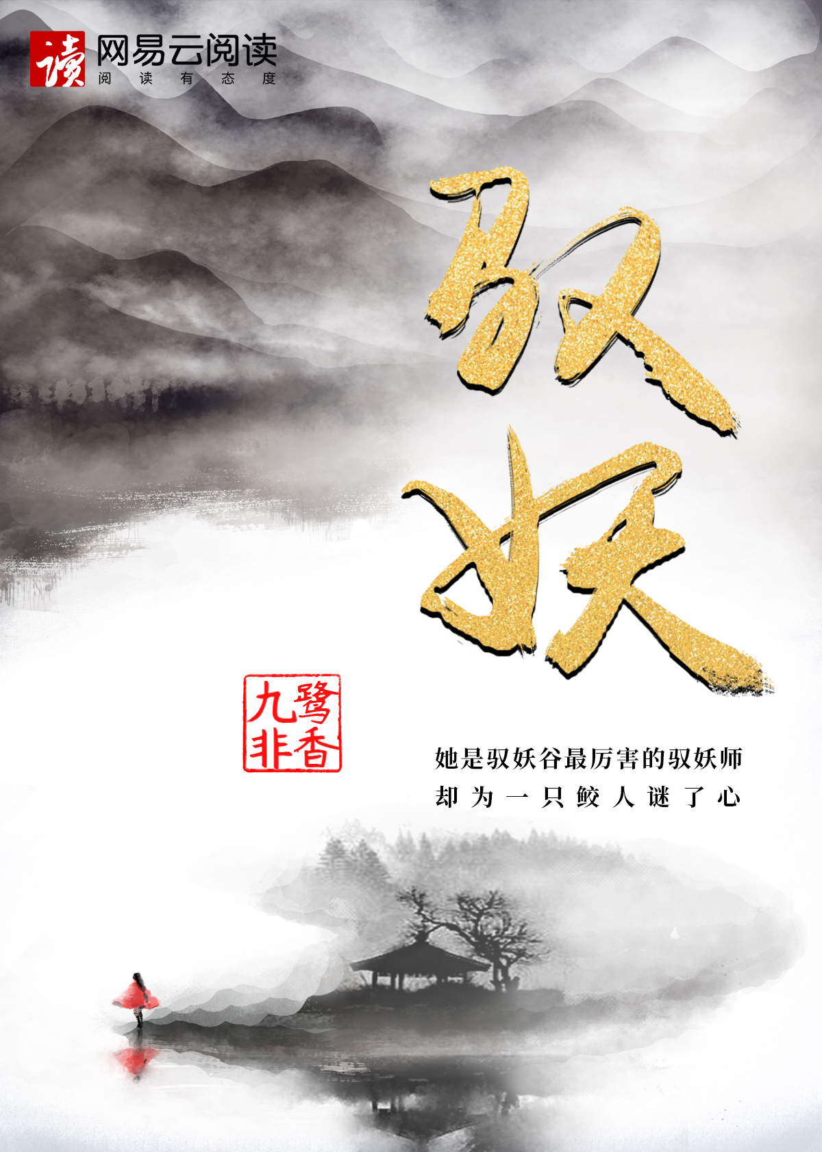 订票软件