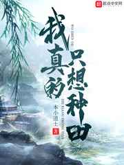 美食博主穿成宅斗文炮灰后