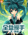 单田芳评书隋唐演义在线收听